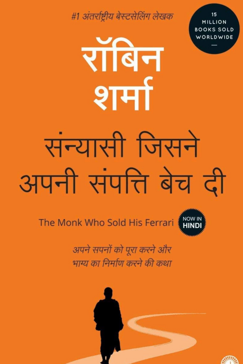 The Monk Who Sold His Ferrari (Hindi)